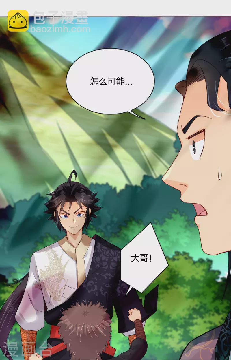 第249话 剑灵-第262话