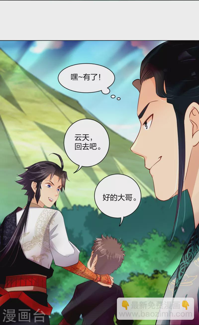 第249话 剑灵-第262话