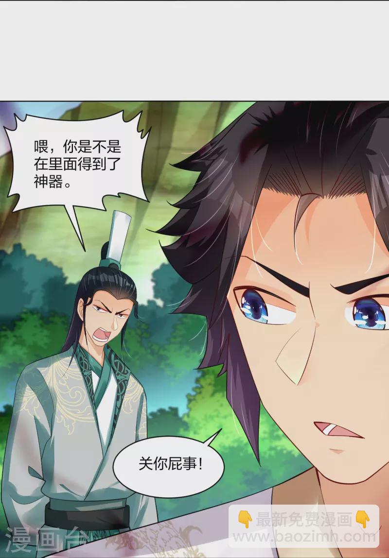 第249话 剑灵-第262话