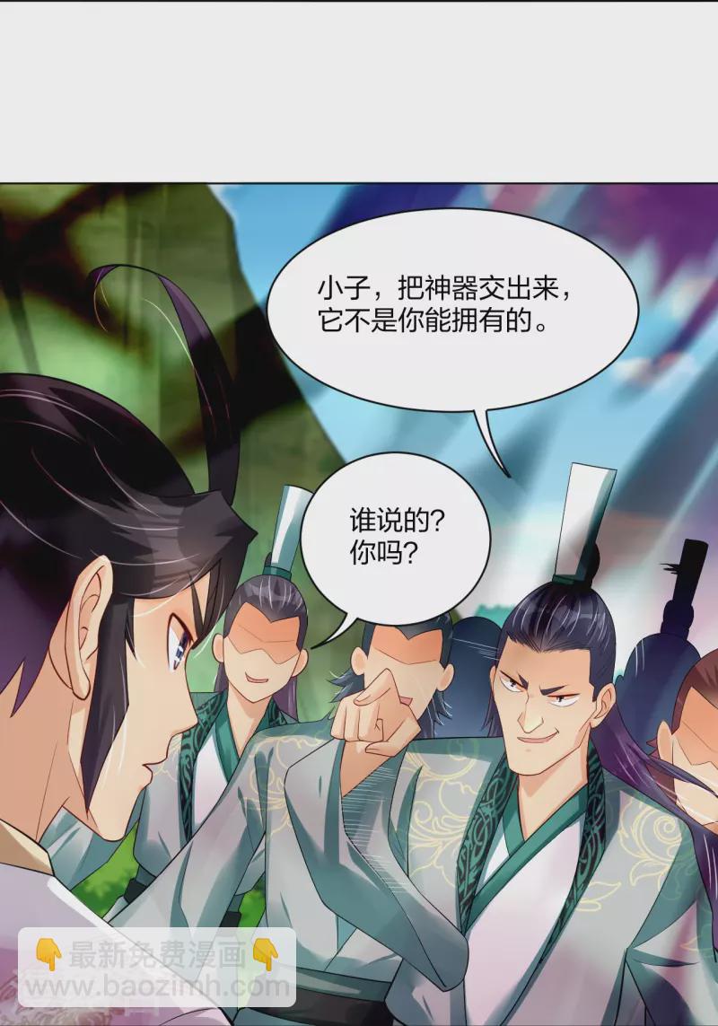 第249话 剑灵-第262话