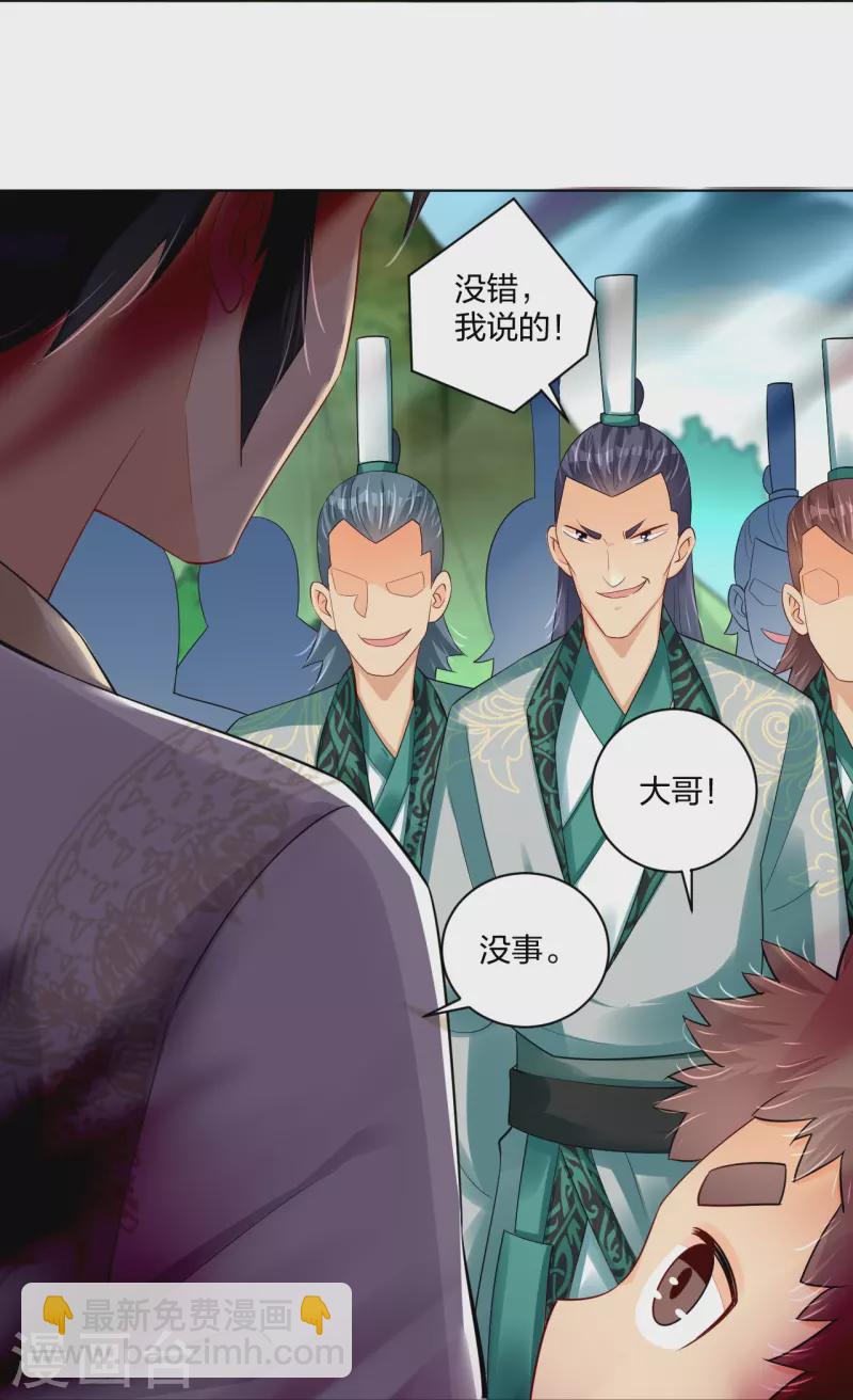 第249话 剑灵-第262话