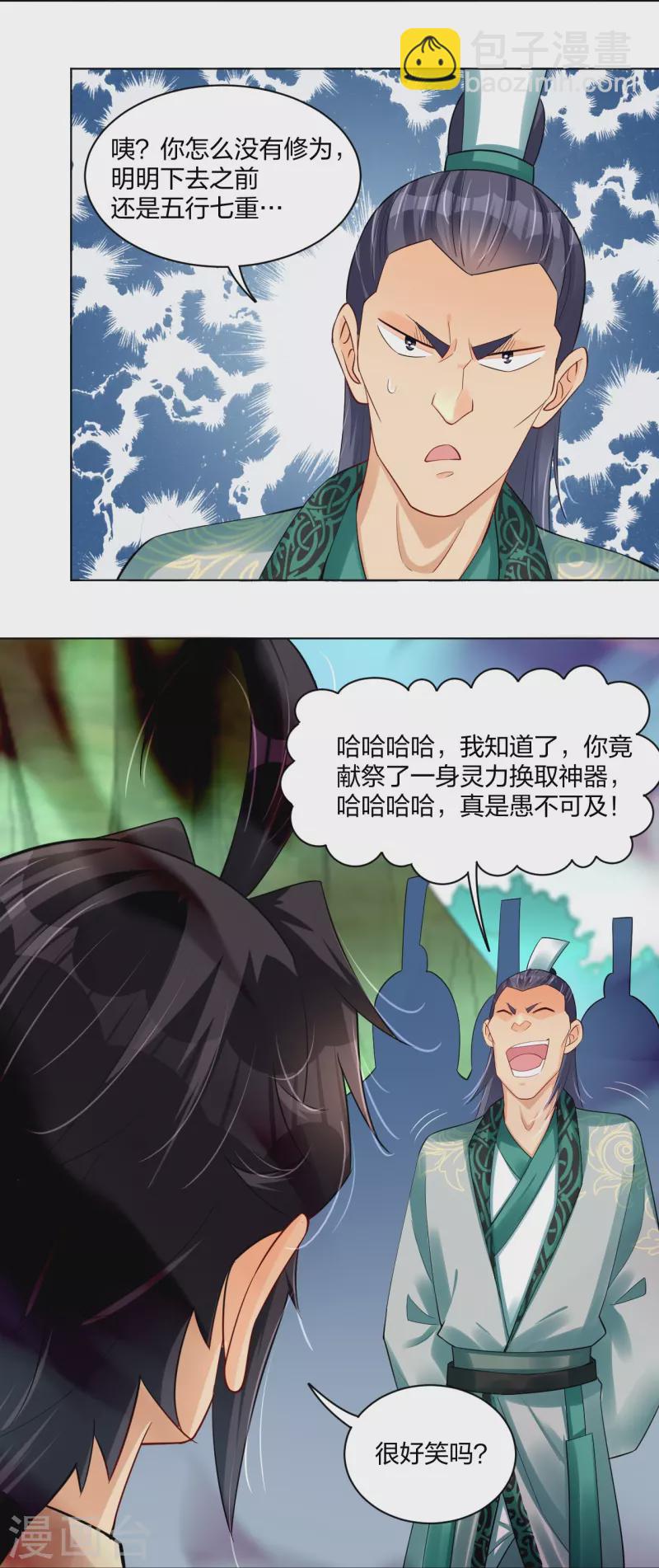 第249话 剑灵-第262话