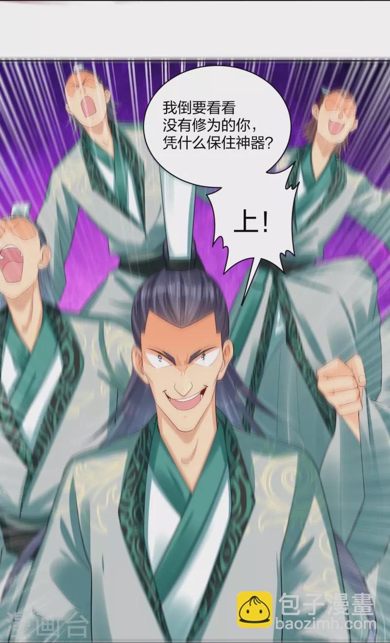 第249话 剑灵-第262话