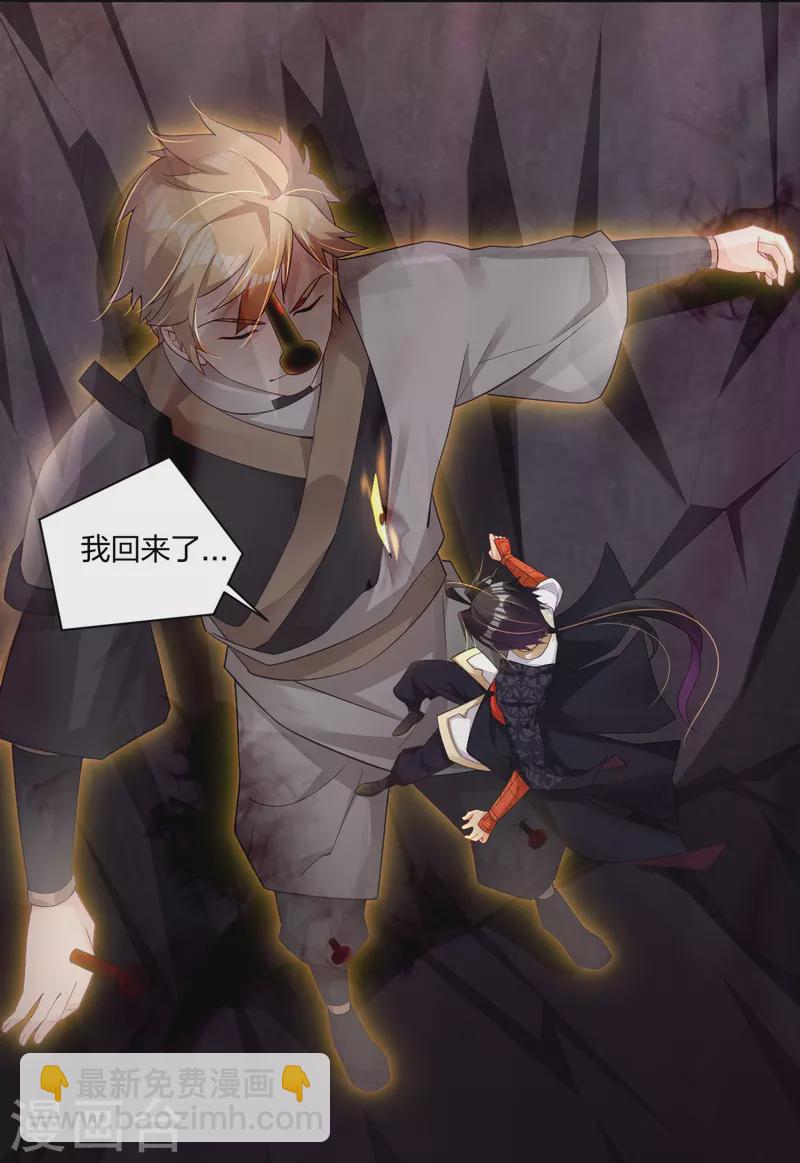 第249话 剑灵-第262话
