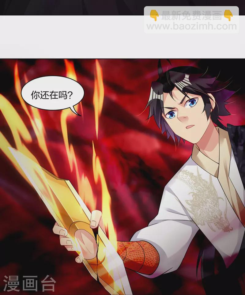 第249话 剑灵-第262话