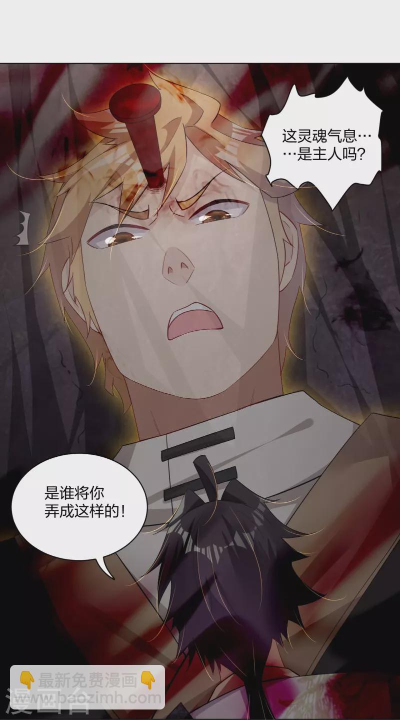 第249话 剑灵-第262话