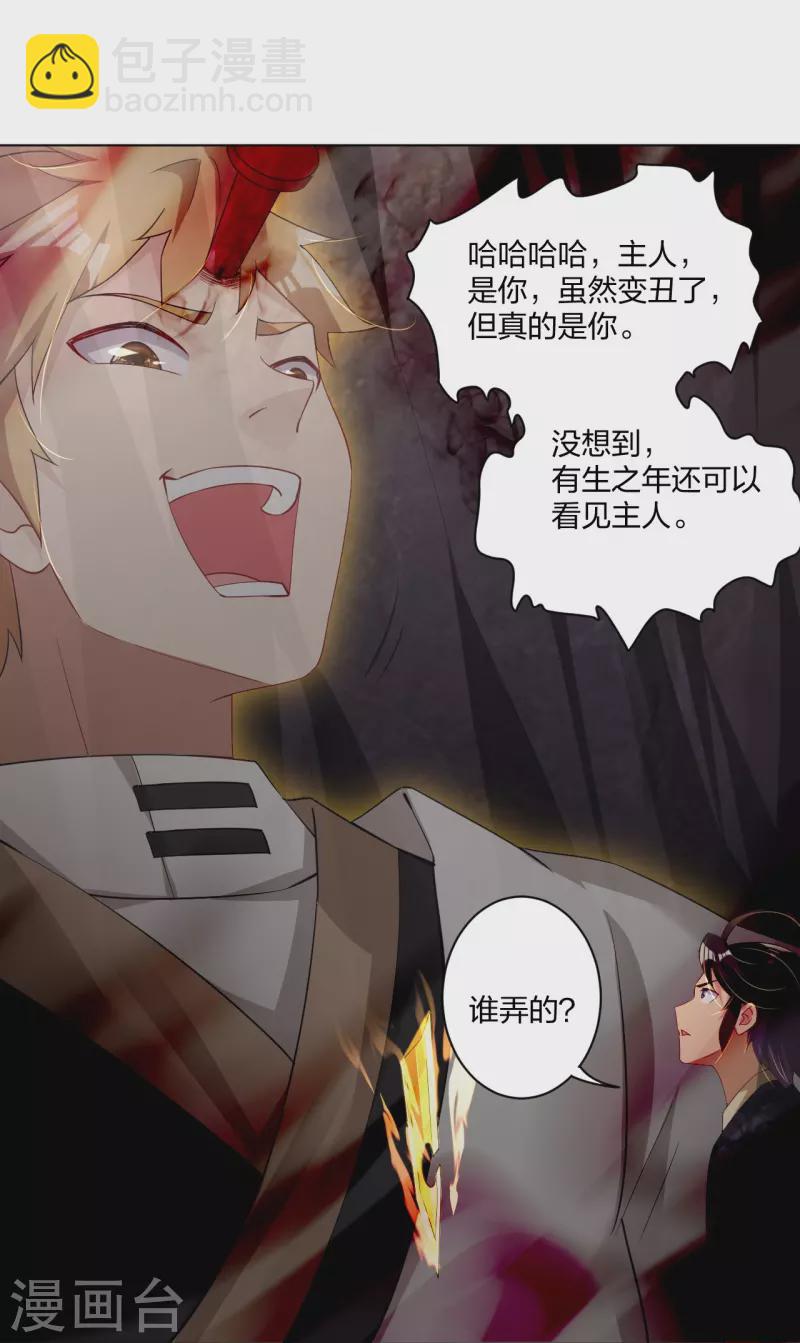 第249话 剑灵-第262话