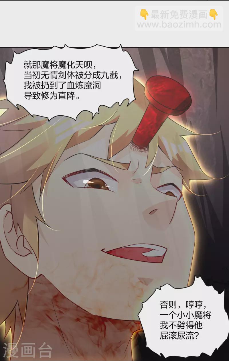 第249话 剑灵-第262话