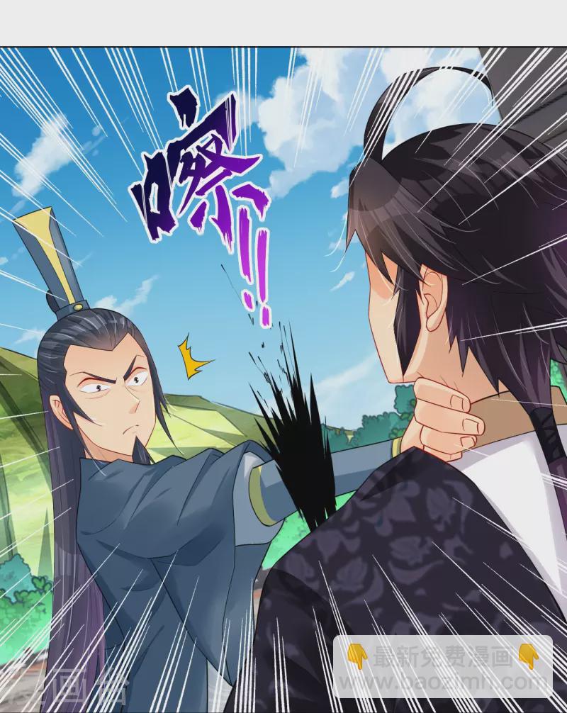 第251话 剑灵出击-第264话