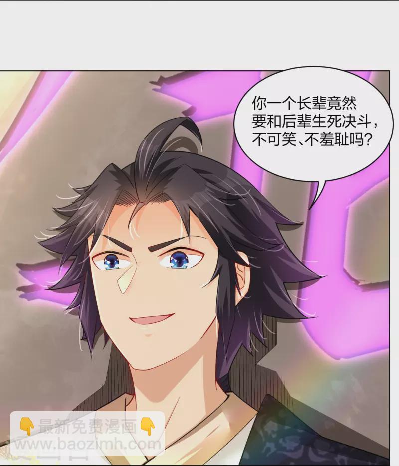 第251话 剑灵出击-第264话
