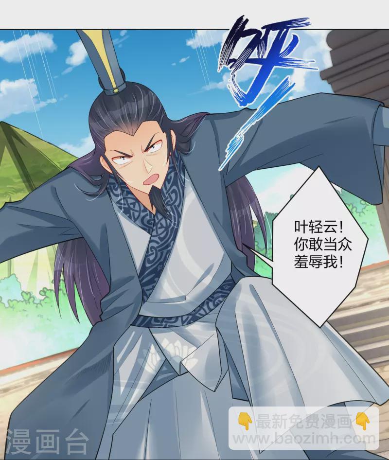 第251话 剑灵出击-第264话