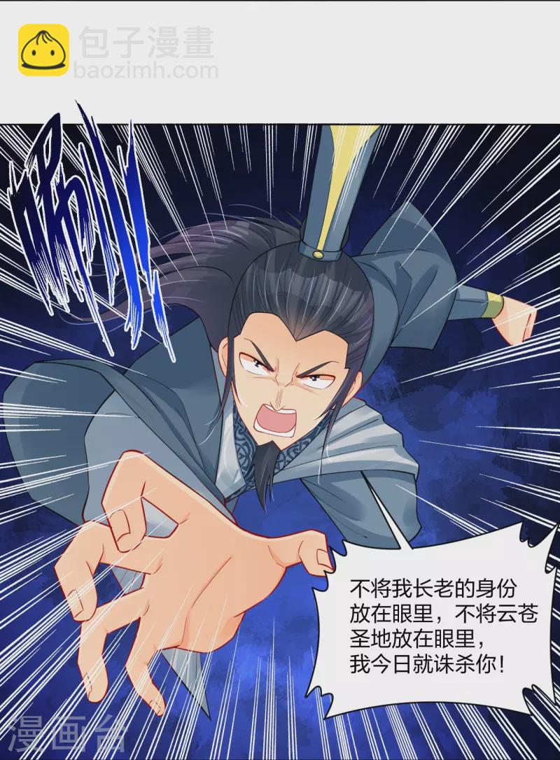 第251话 剑灵出击-第264话