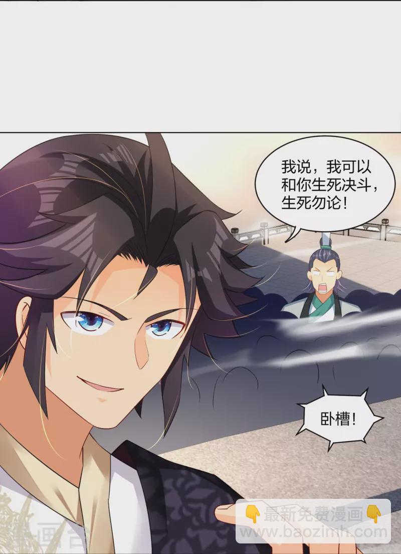 第251话 剑灵出击-第264话
