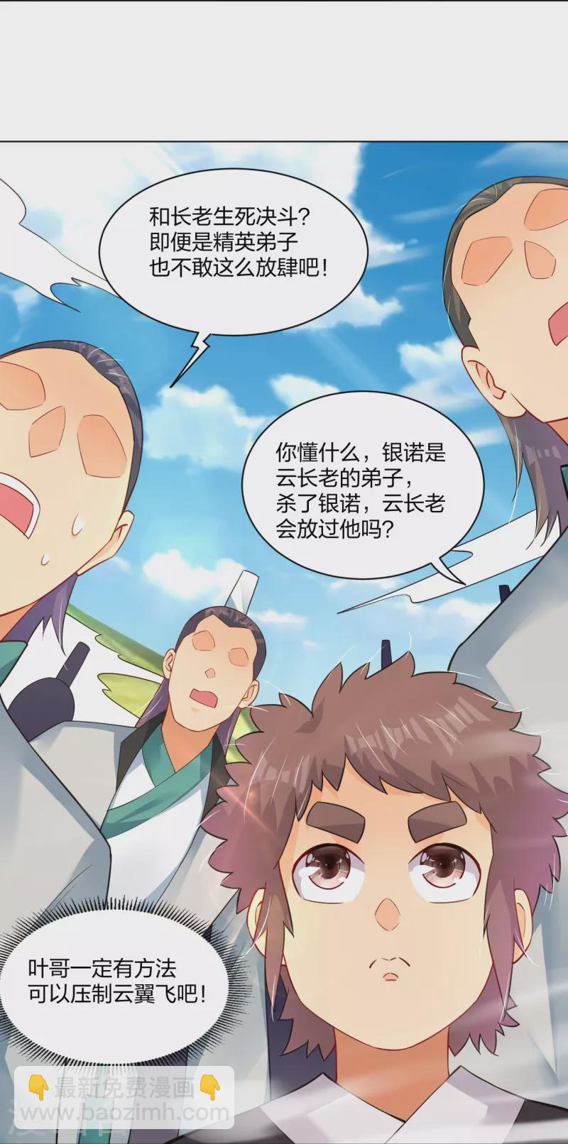 第251话 剑灵出击-第264话