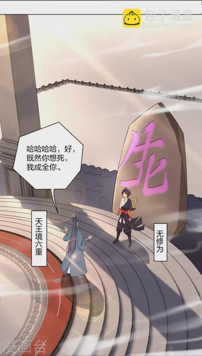 第251话 剑灵出击-第264话