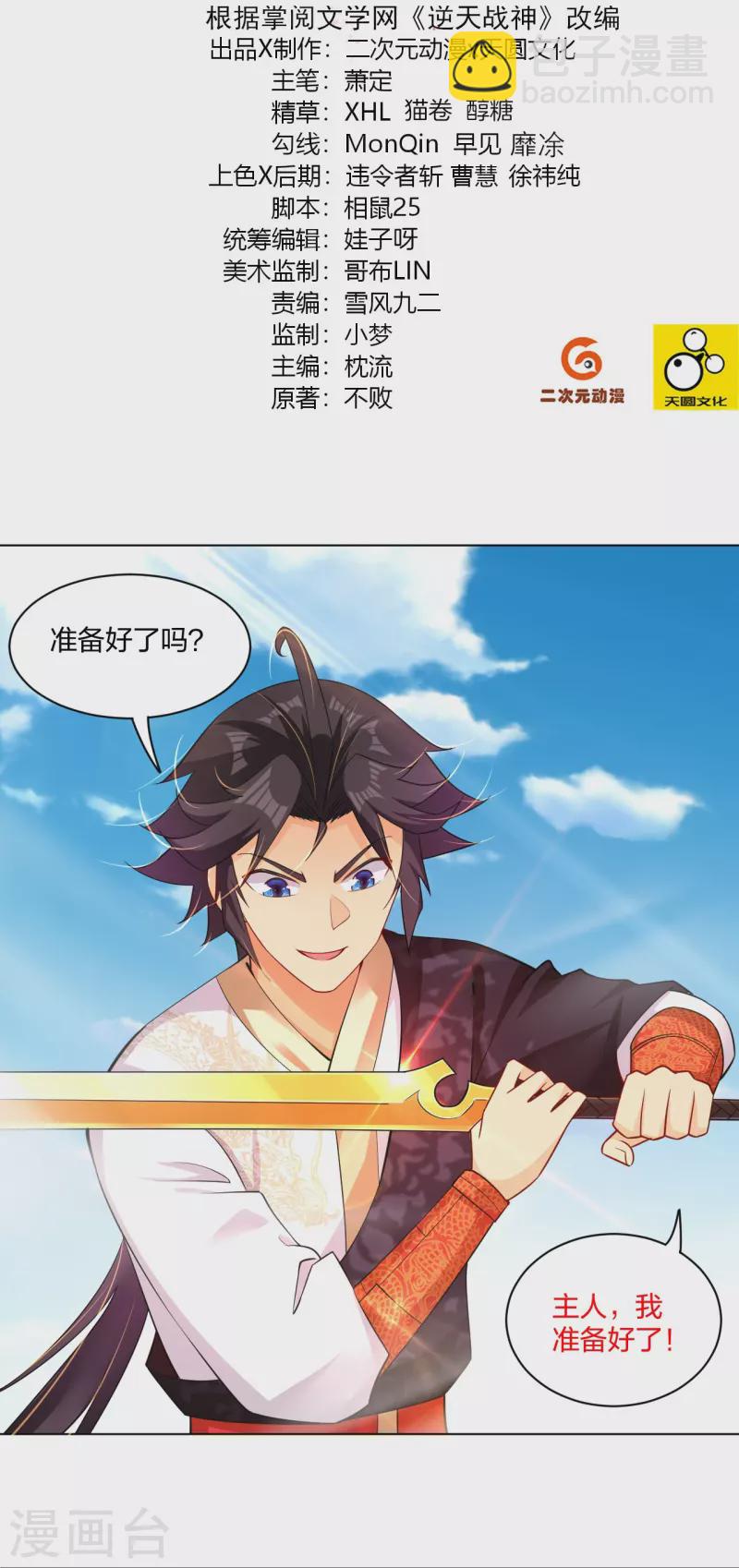 第251话 剑灵出击-第264话
