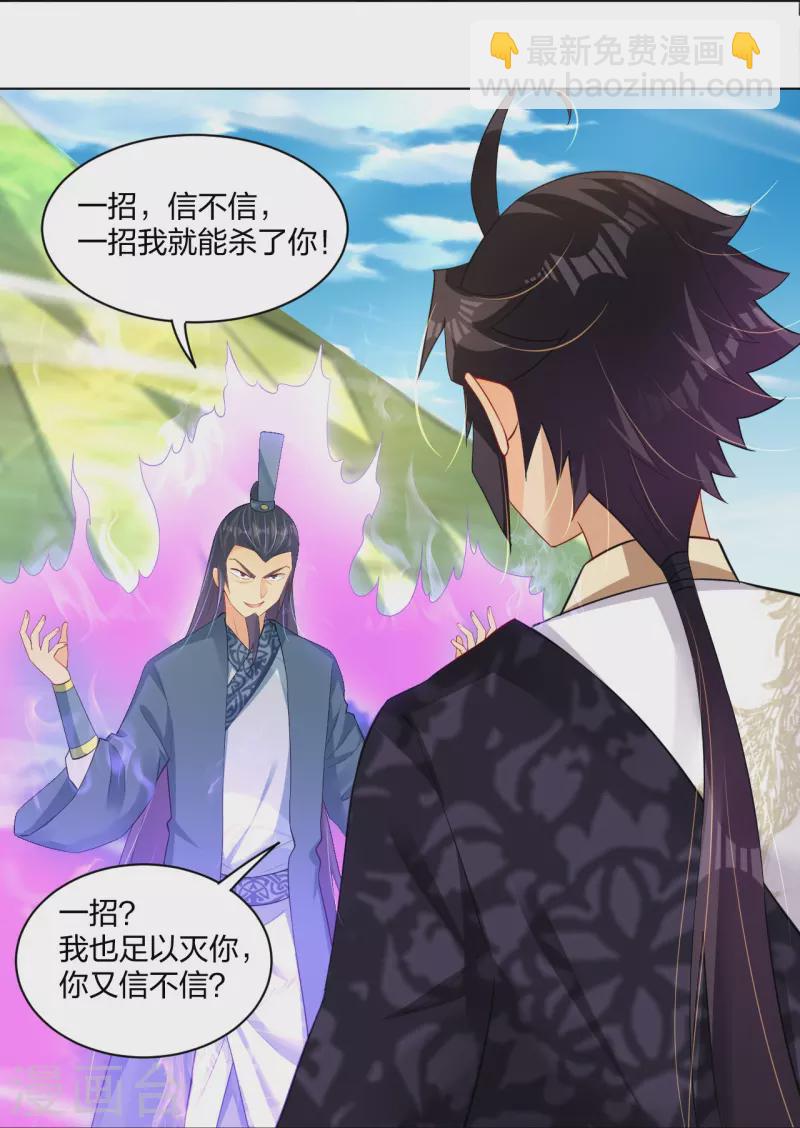 第251话 剑灵出击-第264话