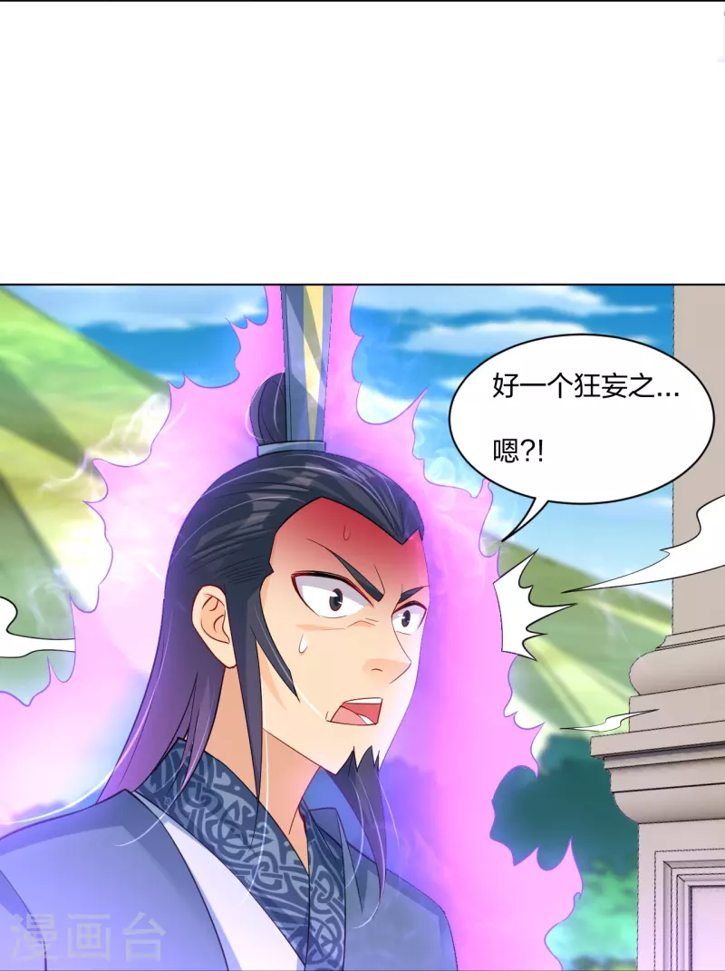 第251话 剑灵出击-第264话