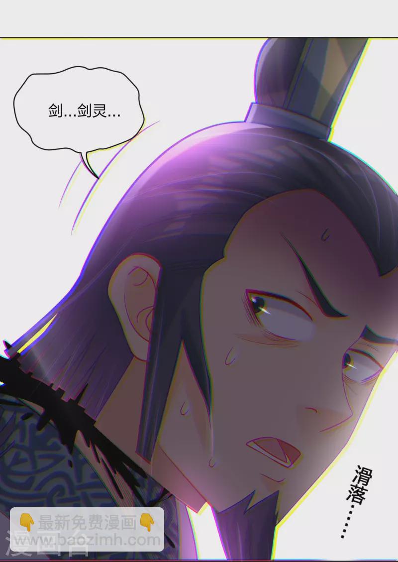 第251话 剑灵出击-第264话