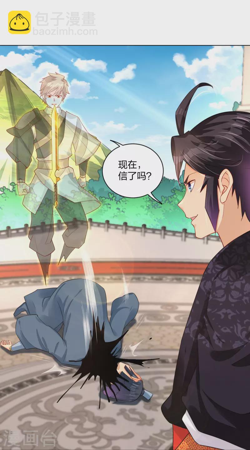 第251话 剑灵出击-第264话
