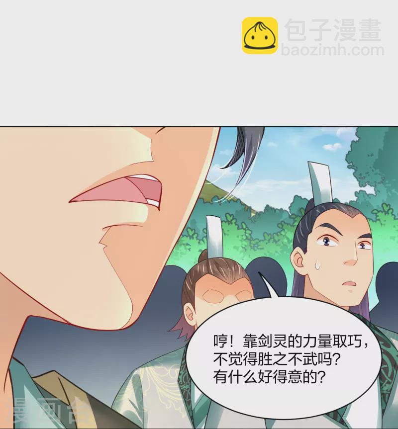 第251话 剑灵出击-第264话