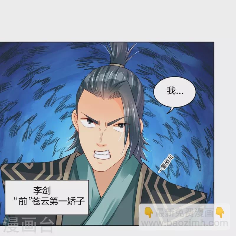 第251话 剑灵出击-第264话