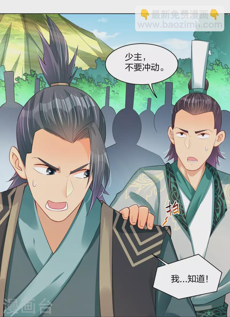 第251话 剑灵出击-第264话