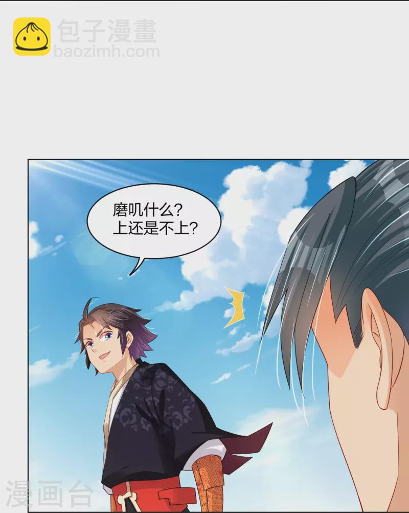第251话 剑灵出击-第264话