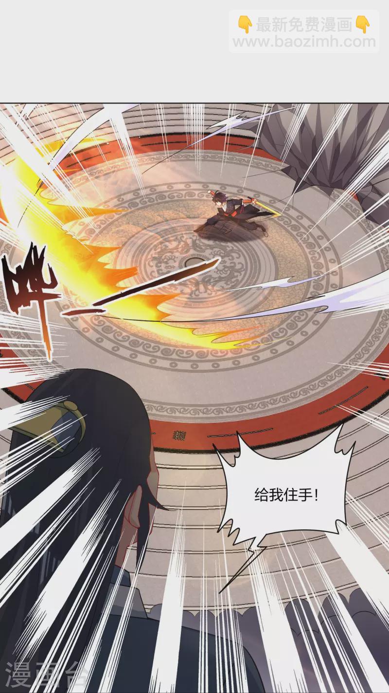第251话 剑灵出击-第264话