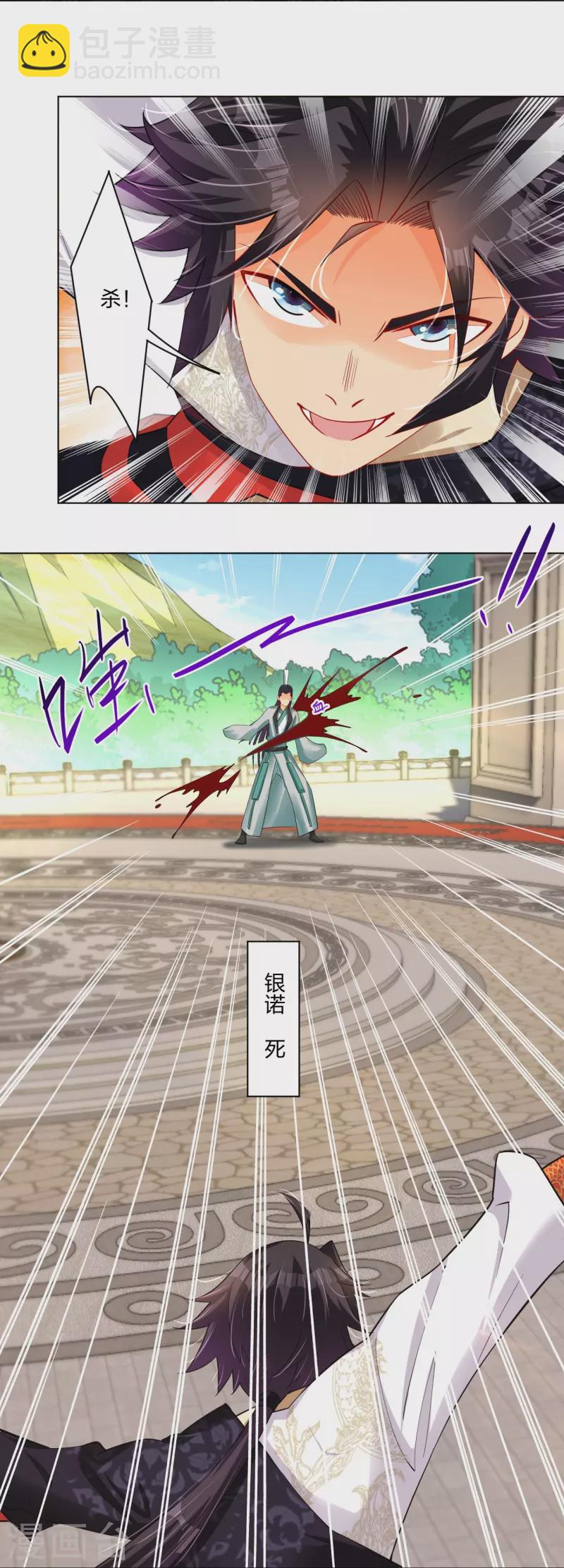 第251话 剑灵出击-第264话