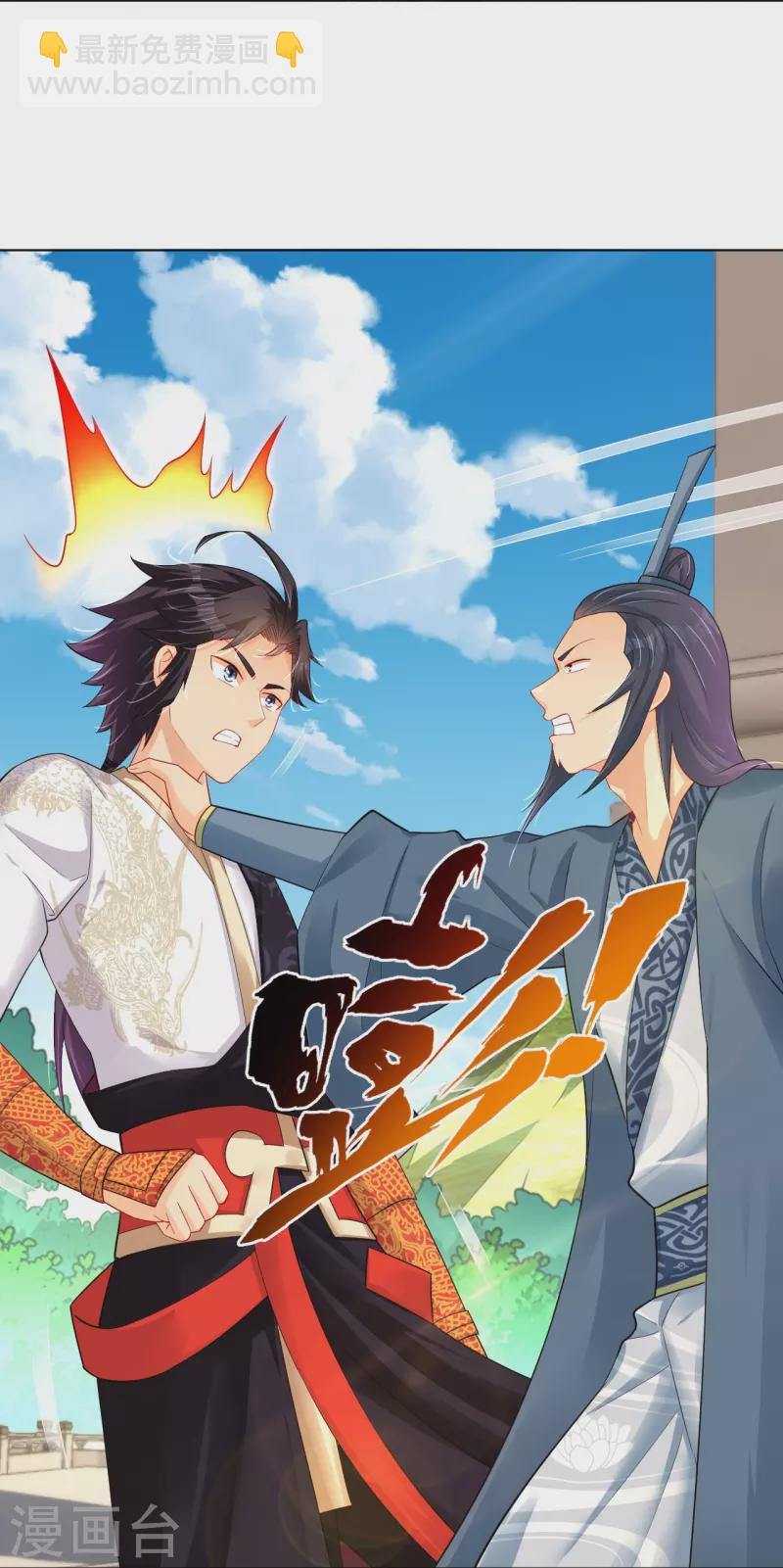 第251话 剑灵出击-第264话