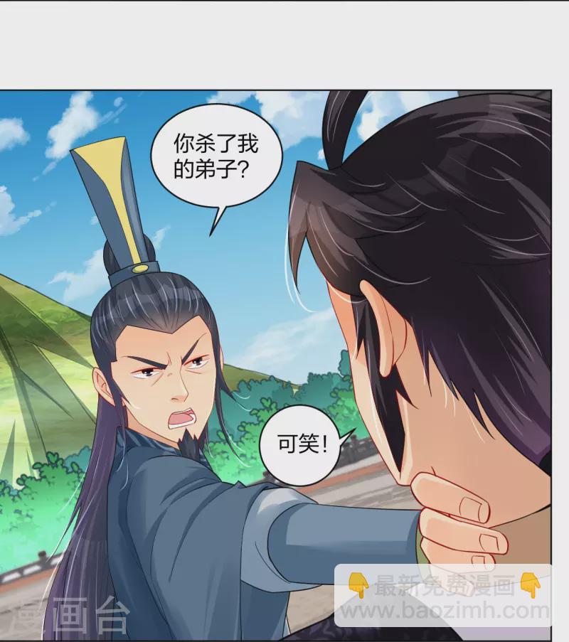 第251话 剑灵出击-第264话