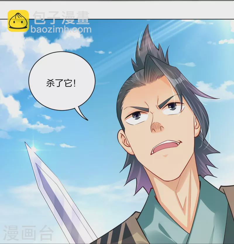 第253话 吞金单-第266话