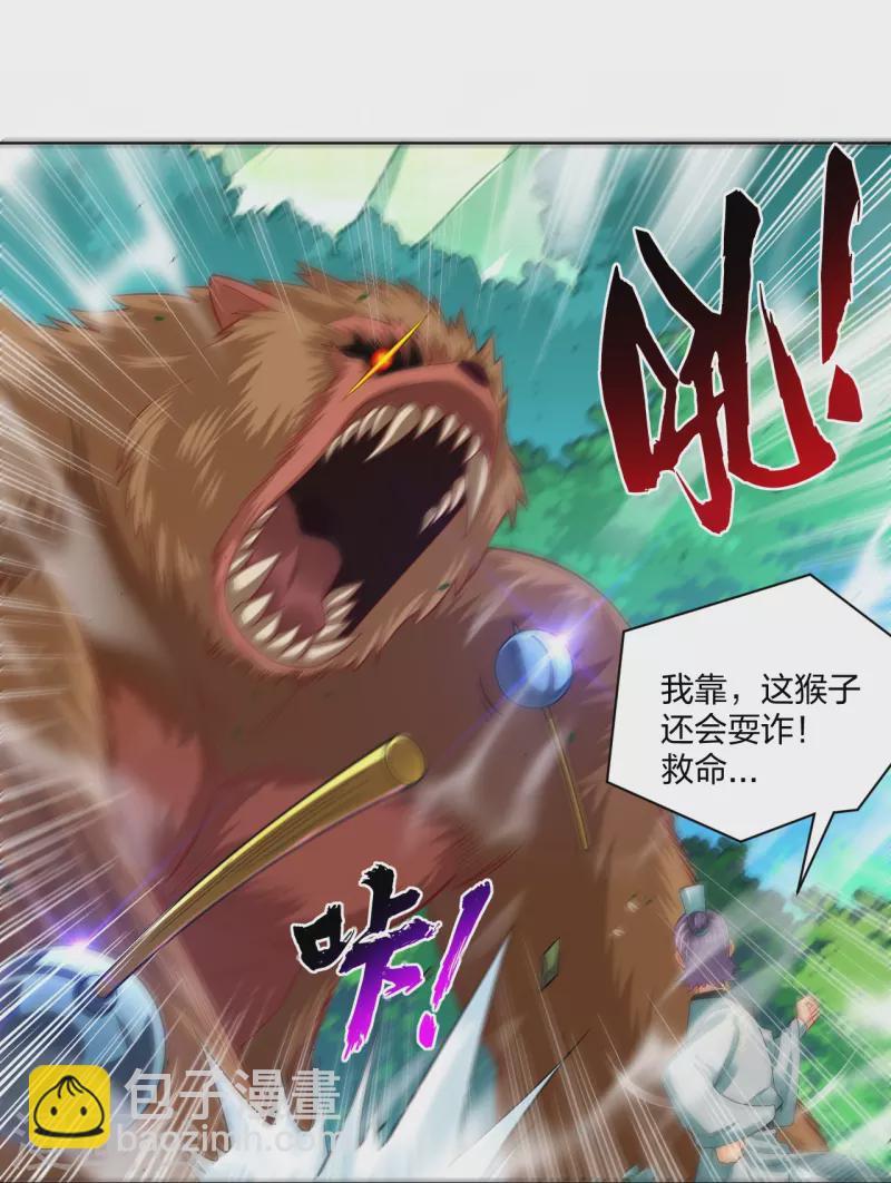 第253话 吞金单-第266话