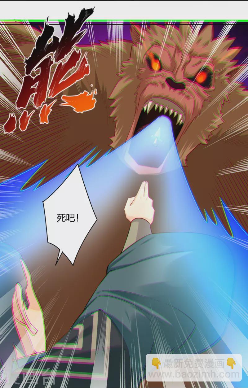 第253话 吞金单-第266话