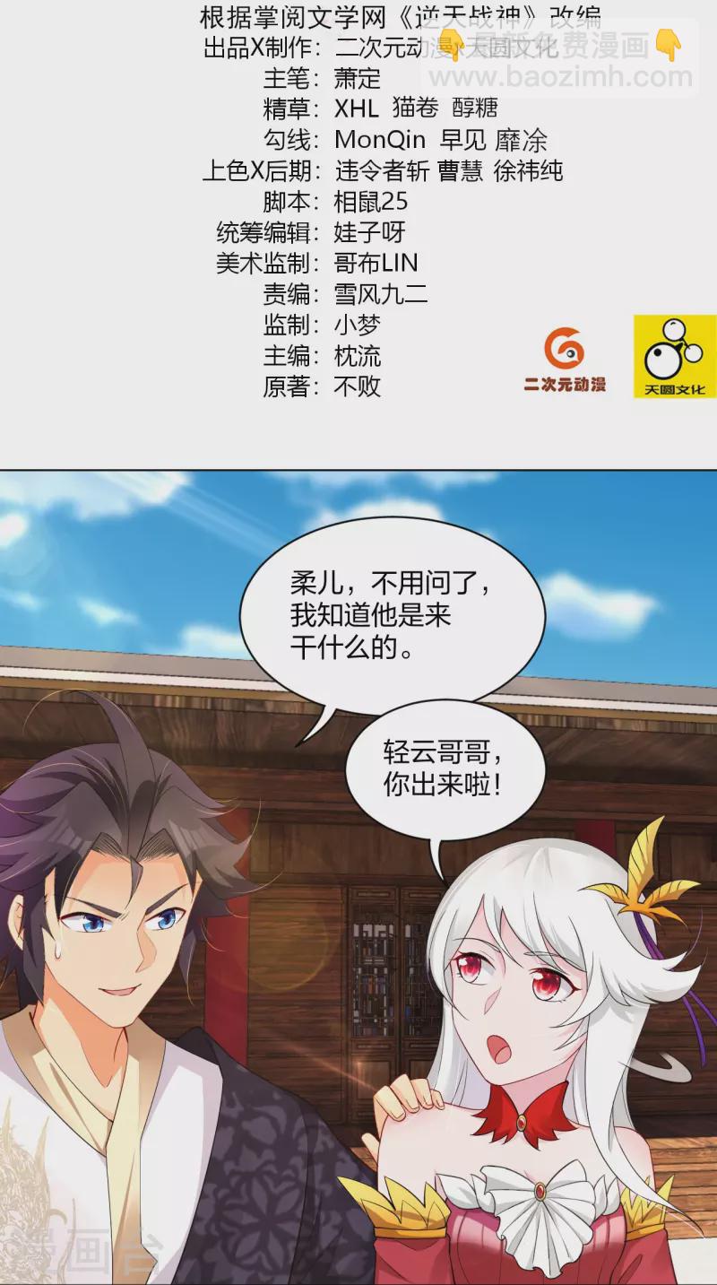 第253话 吞金单-第266话
