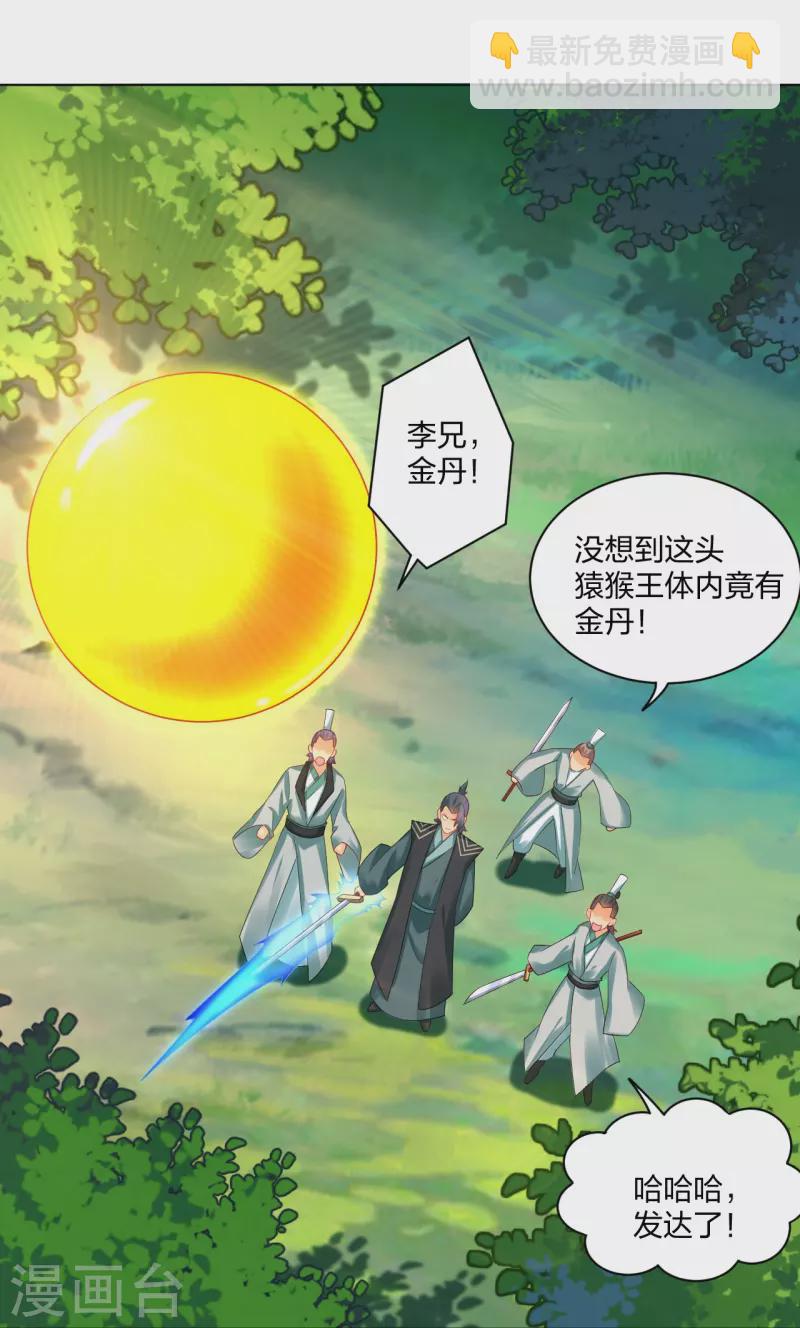 第253话 吞金单-第266话