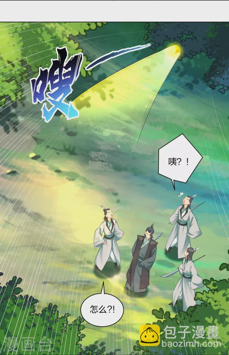 第253话 吞金单-第266话