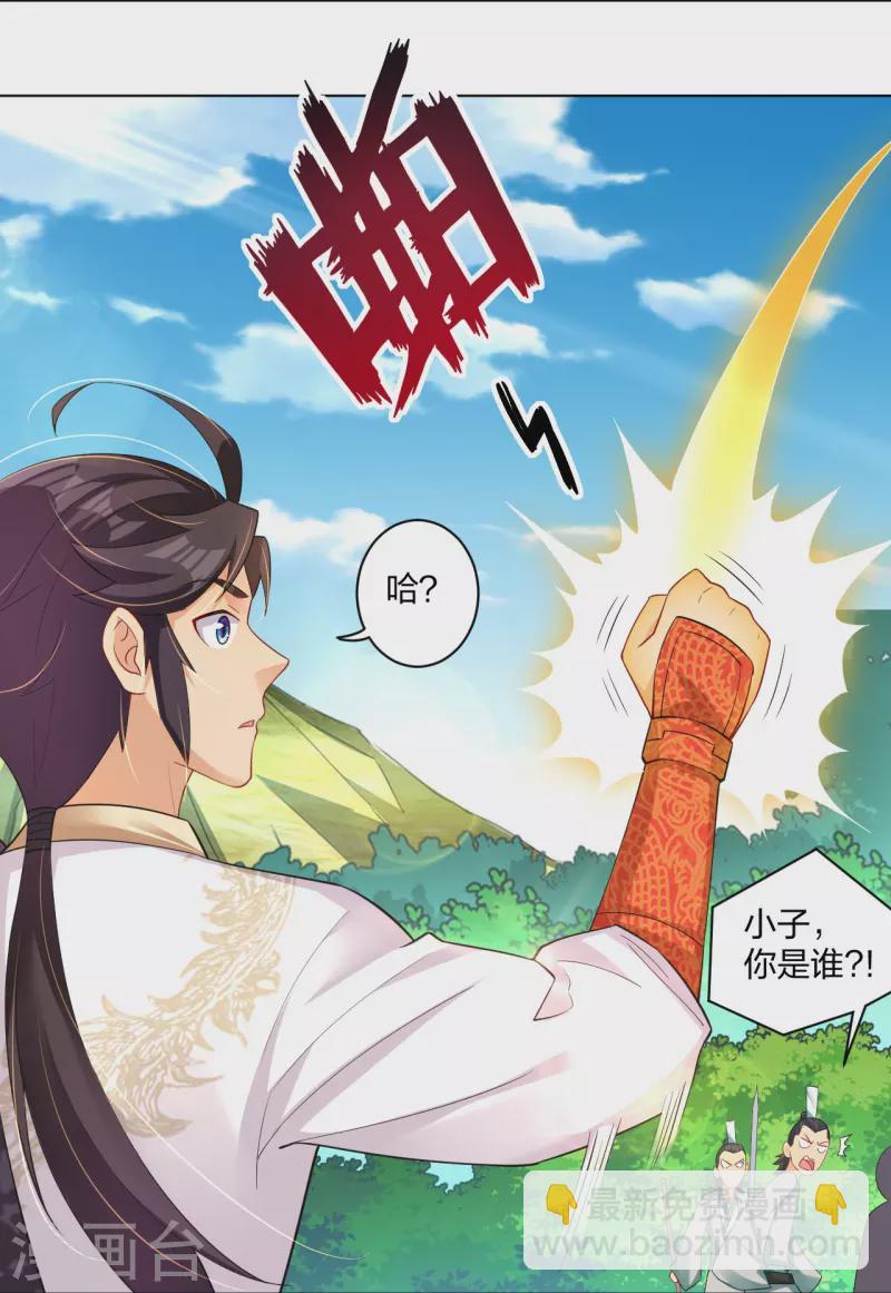 第253话 吞金单-第266话