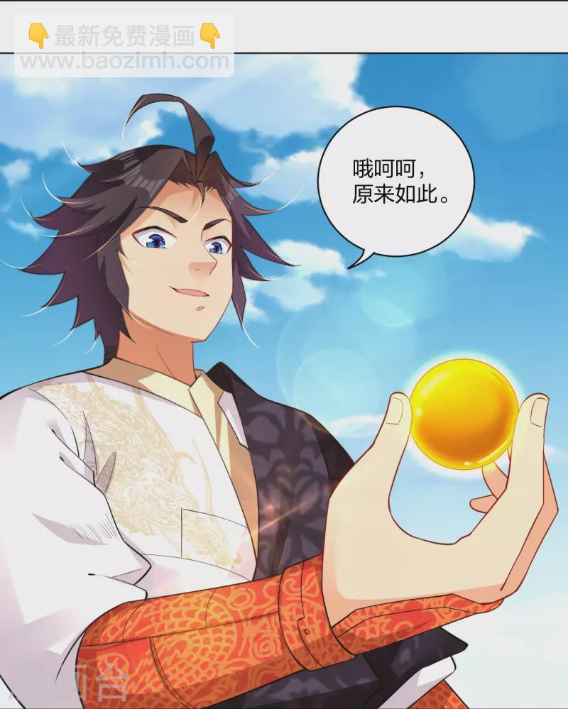 第253话 吞金单-第266话