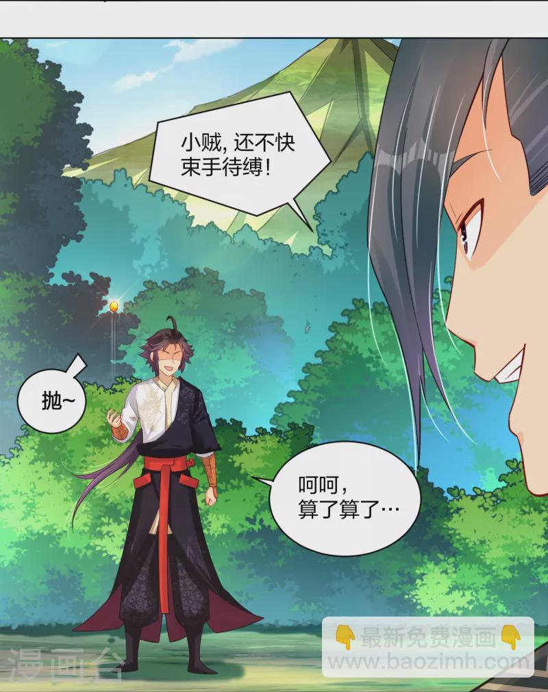 第253话 吞金单-第266话