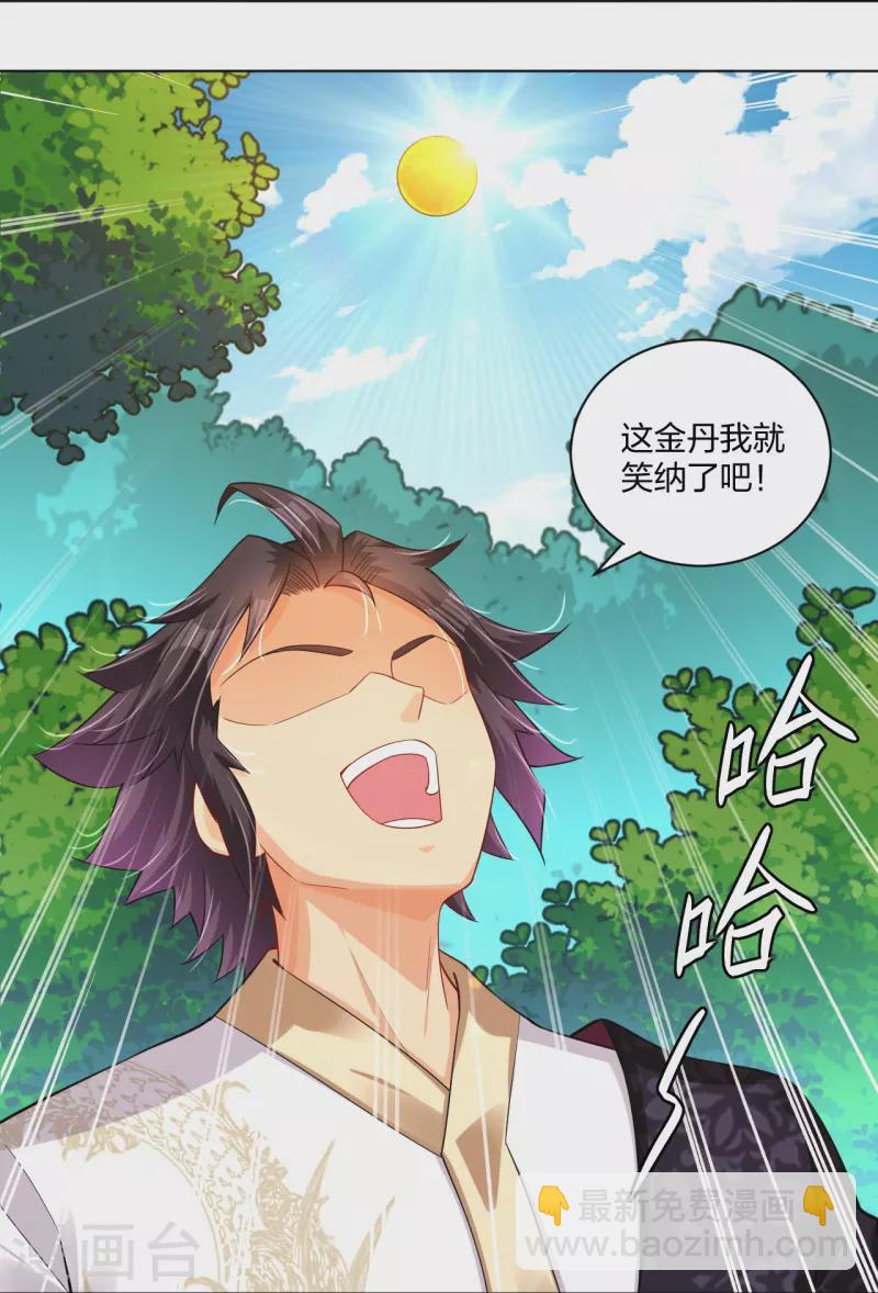 第253话 吞金单-第266话