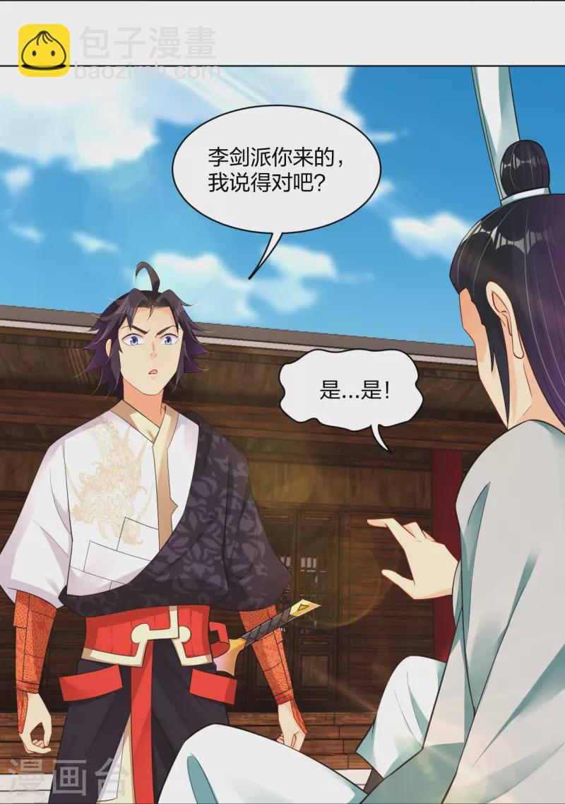 第253话 吞金单-第266话