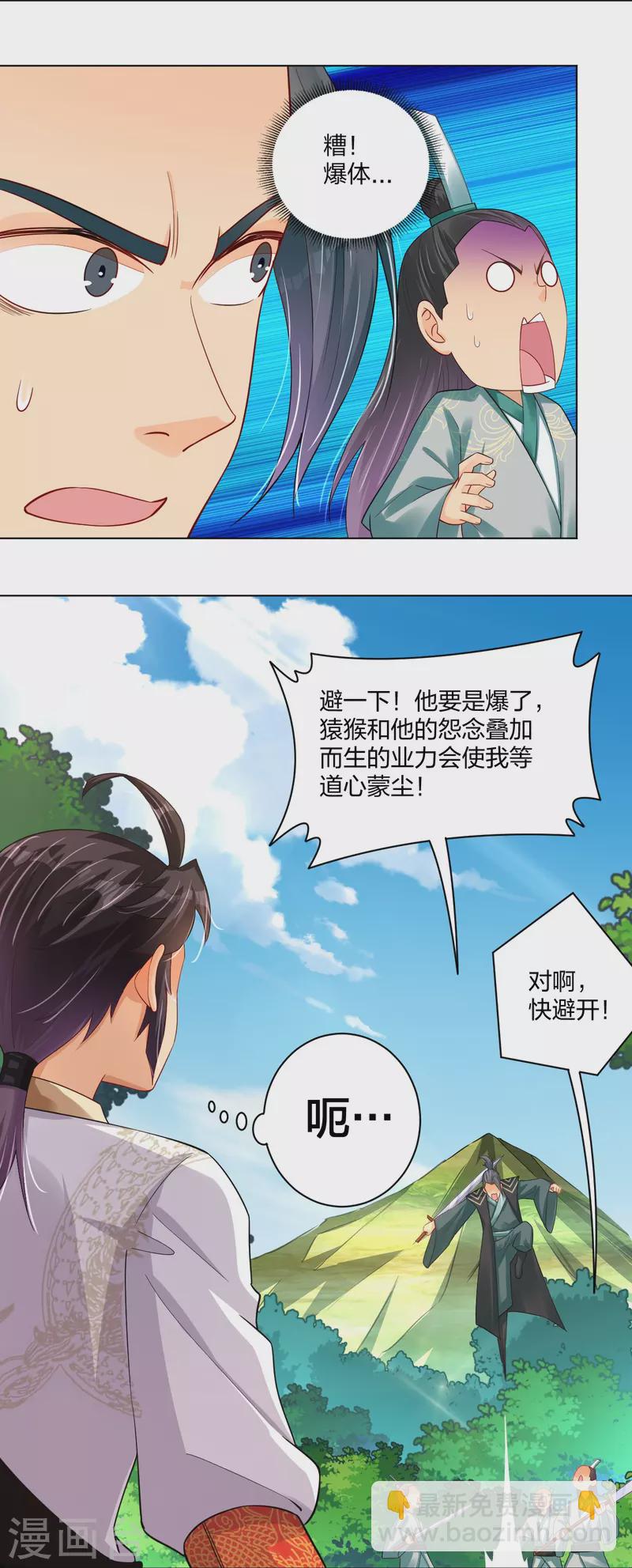 第253话 吞金单-第266话
