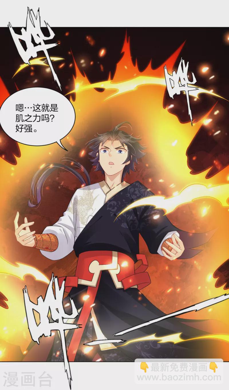 第253话 吞金单-第266话