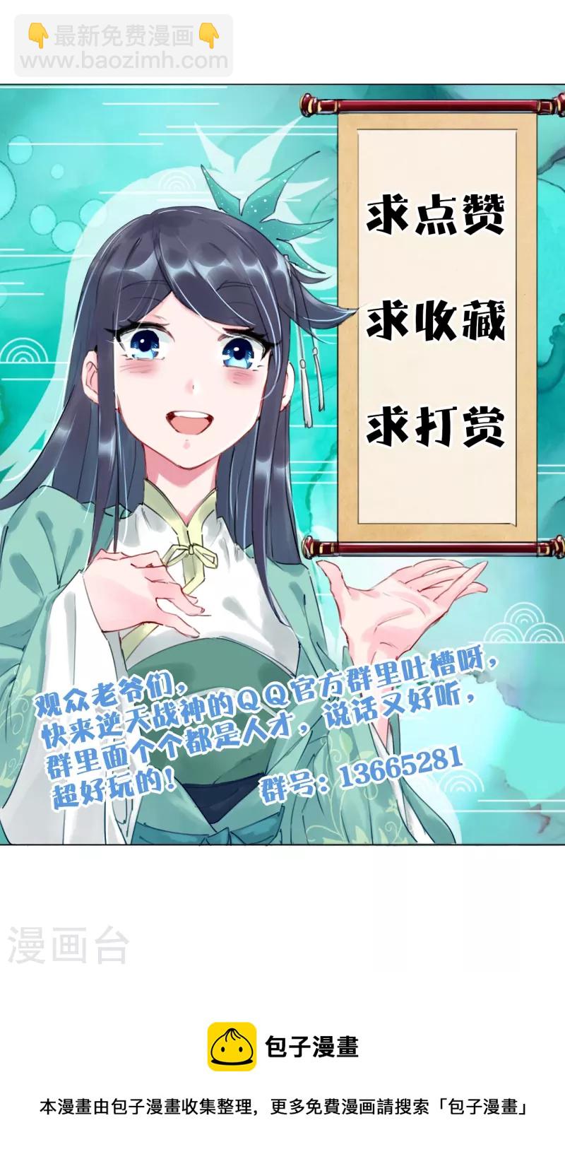 第253话 吞金单-第266话