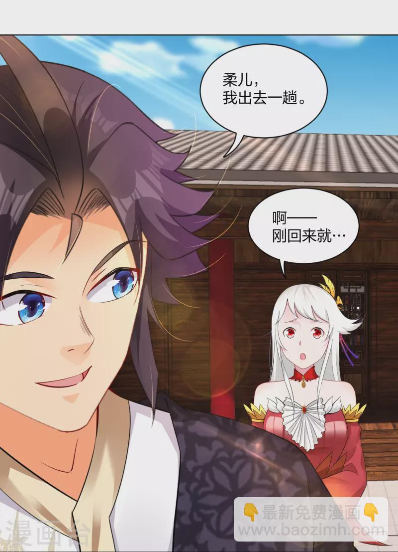 第253话 吞金单-第266话