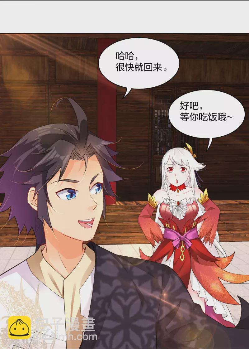 第253话 吞金单-第266话