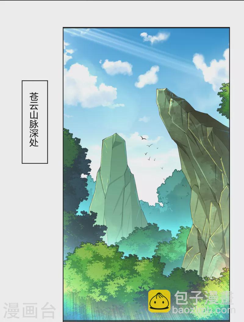 第253话 吞金单-第266话