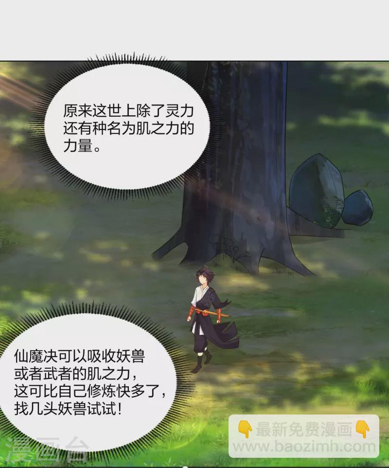 第253话 吞金单-第266话